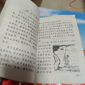 北京市小学课本语文第六册