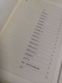 看图说书：小说绣像阅读札记(内内绣像版画几十幅，包括金瓶梅，红楼梦等等)