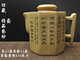 旧藏 精品紫砂壶 翟荷芬