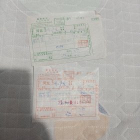 上海新华书店革命委员会拨书通知单两张一套为革命而读书。