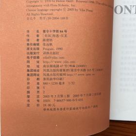 查令十字街84号