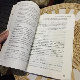 国家治理研究书系·中国社会中介组织研究：治理、监管与激励  李应博  著  中国人民大学出版社9787300255859