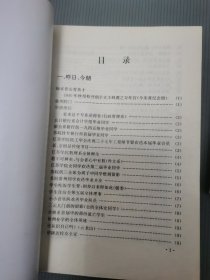 江苏学院纪念册 1995年 祝母校五十周年照片