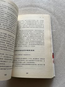 正面管教：如何不惩罚、不娇纵地有效管教孩子。