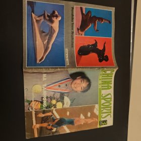 中国体育 1980年第3期