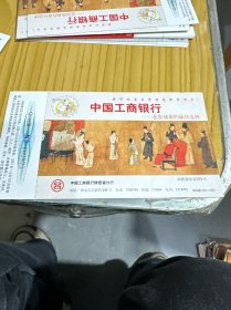 中国邮政贺年有奖明信片1998年