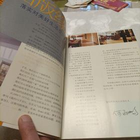 收纳空间设计事件书