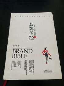 穿搭女王是品牌控之品牌圣经