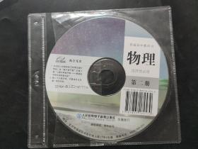 高中物理学6本书全 光盘5张 人教版 2019年 高中物理教材 高中物理书 普通高中教科书 必修第一册第二册第三册 选修第一册第二册第三册 必修第一册第三册选修第一册第二册第三册有光盘 其余无光盘 内页局部有笔迹划线  全套6本