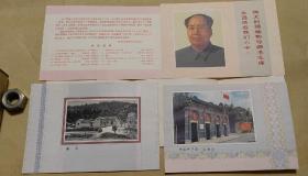 毛主席纪念堂 雕版画册完整1套：（国营东河印制公司，1977年9月精美12幅雕版革命圣地等彩色画页，16开本，封套93品，内页99-10品）