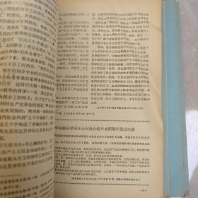 经济学译丛1964年1-7（7本合售）