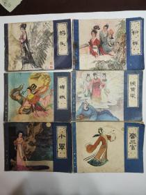 天津聊斋31本