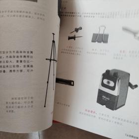 正统素描技法入门/经典全集系列丛书