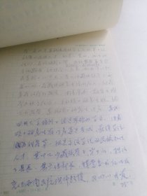 四川省川剧艺术研究院于一手稿记藏族学者杨岭多吉