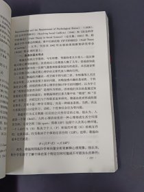 学习论