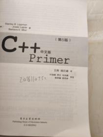 C++ Primer 中文版（第 5 版）