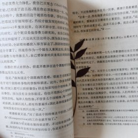 歌德谈话录