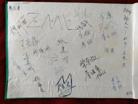 太原工业大学（现太原理工大学）热能工程系86级毕业纪念册(老师、同学留言和照片)