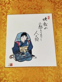 手绘日本色卡色纸   晚秋的颜，平成九年作品，千鹤绘  长27cm宽24Cm.全新，实价不议不包不退换。购满两件以上算一件邮费。