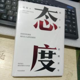 态度  吴军新书