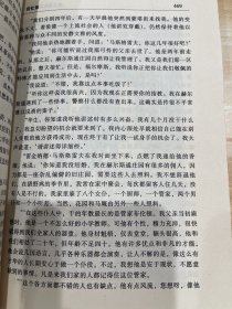 福尔摩斯探案全集 中