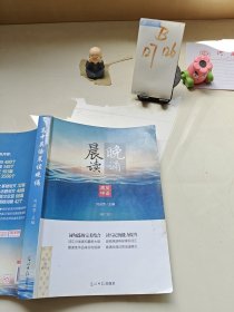 高中英語晨讀晚誦