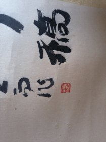 王冬龄篆刻 印稿