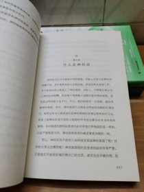 焦虑症的自救1 2 3（3本合售）