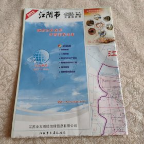 最新版江苏江阴地图 江阴市交通旅游图 2023年版 带江阴市全域图 城区地图