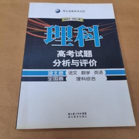 高考湖北卷试题分析与评价 : 2007年版