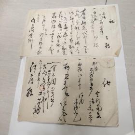 特价处理，清代民国票证，档案一组，合售，如图所示，一堆，一批，合售，合拍，图片都是实物拍摄，部分毛笔书写，有印章，不知是否为名家书写，部分为清代民国广告纸，难得，值得收藏。