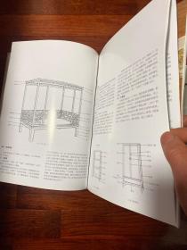 明式家具珍赏【8开精装】