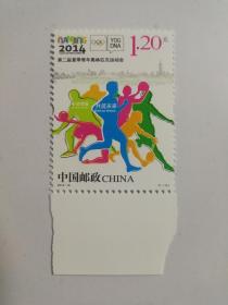 2014一16 第二届夏季青年奥林匹运动会 邮票