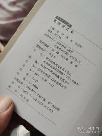 世界艺术宝库（全套23册）有原外盒套，非洲黑人雕刻艺术，东南亚艺术，美洲印第安艺术，十九世纪上下册半叶西方艺术，等等