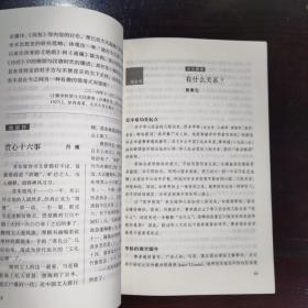 《读书（2015年.第2期）》民国北京的现代经验/“吸烟有害健康”：运动、观念与政治/西游记的真假情色/要言不烦.缪钺先生论表述/大传统下独白/等