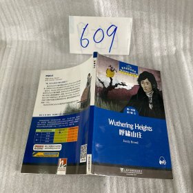 呼啸山庄/黑布林英语阅读