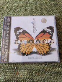 夏日蝴蝶情话CD原封
