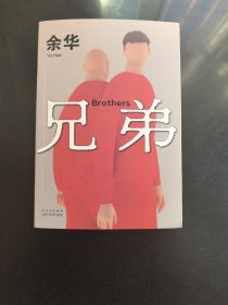 兄弟