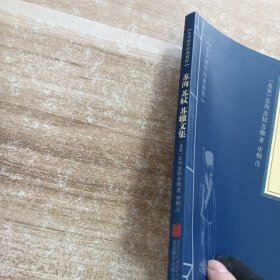 中华国学经典精粹·唐宋八大家:苏洵、苏轼、苏辙文集