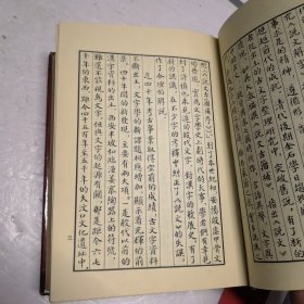 甲金篆隶大字典