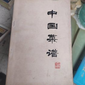 中国菜谱（北京）