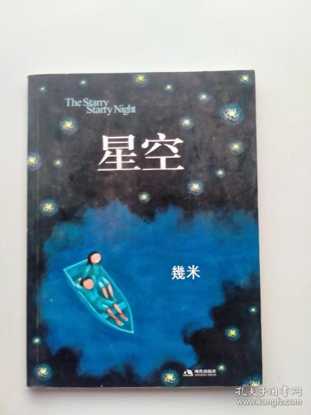 星空：The Starry Starry Night