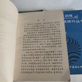 高中强化训练与应试技巧丛书 数学 物理 化学 （3册合售）