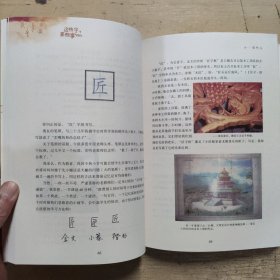 这些字，那些事