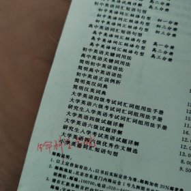 大学英语六级试题详解