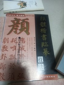 毛笔字帖7本合售