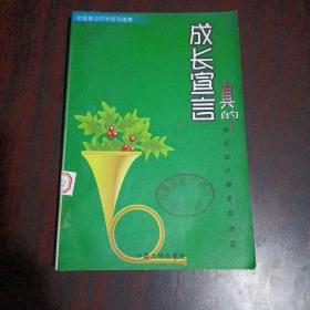 成長宣言 真的你應該去看看那些花