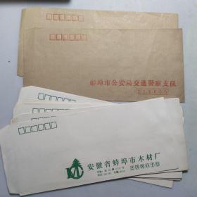 空白信封(木材厂11个，交警队2个)