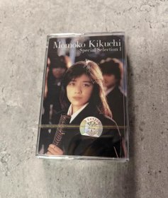 【少见●未拆封】磁带-菊池桃子《Special Selection●精选集》●关键词:●全新录音带-日本歌手●动漫歌曲●日文日语听力练习●东洋东京东瀛北海道冲绳●非CD专辑VCD金曲DVD精选集精选辑●【多单合并运费,别家叠加运费,本店不叠加,10盘以上超重】---【版本自辩】---有什么歌曲请您付款之前仔细看清楚，本人不懂日语.