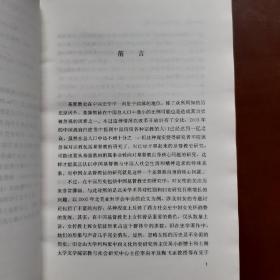 性别与历史：近代中国妇女与基督教